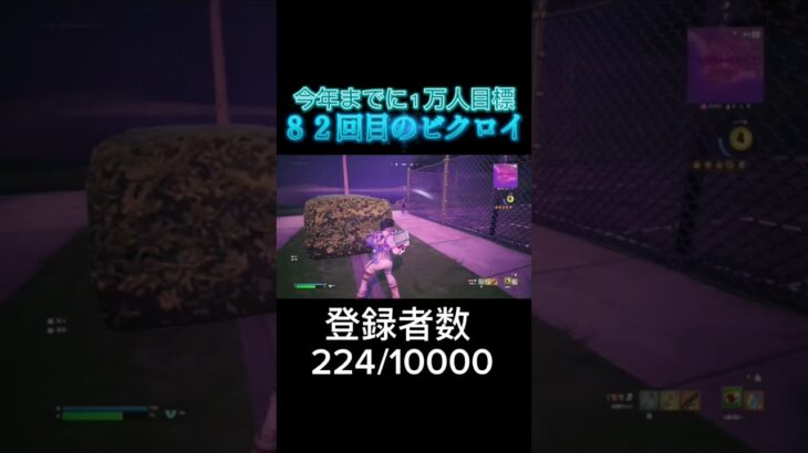 今まで長く休んでいました…　　　　　　　　　 #フォートナイト #フォートナイト