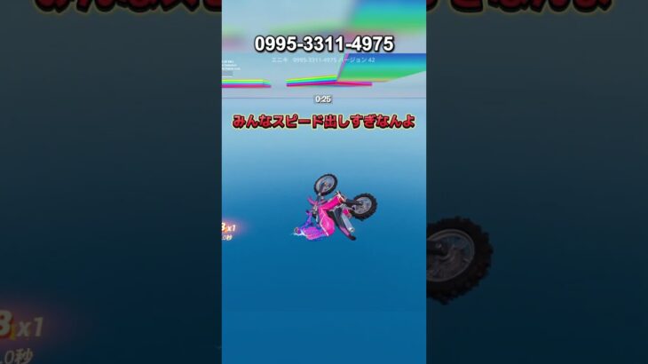 【フォートナイト】バイクアスレの攻略法#フォートナイト
