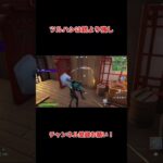 【フォトナ】同じスキン👍️　#フォートナイト #フォトナ #fortnite #short #shorts #足腰強し #バズれ