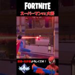 スーパーマンvs.大吾【フォートナイト/Fortnite】