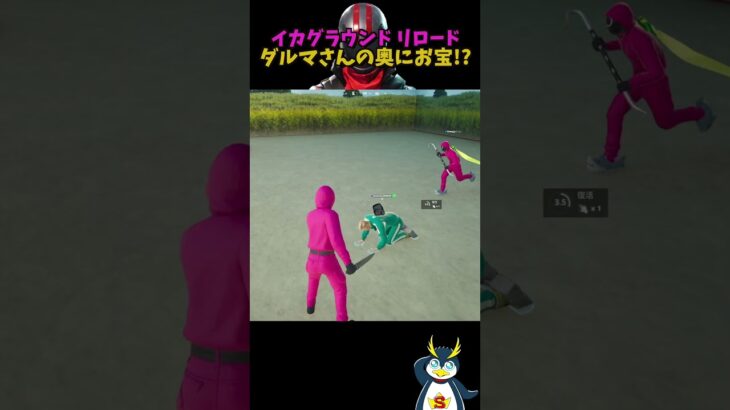 イカゲームとフォートナイトが本当にコラボしたぞw #ゲーム実況 #フォートナイト