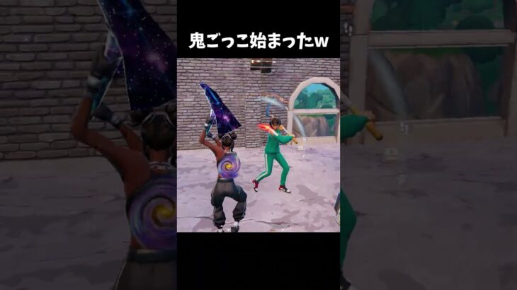 【フォートナイト】鬼ごっこ始まったw #short #shorts #古参 #フォートナイト