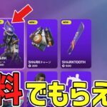 【無料でもらえる！】無限にブイバックスやスキンが入手できる方法がヤバすぎたww【フォートナイト】/【Fortnite】