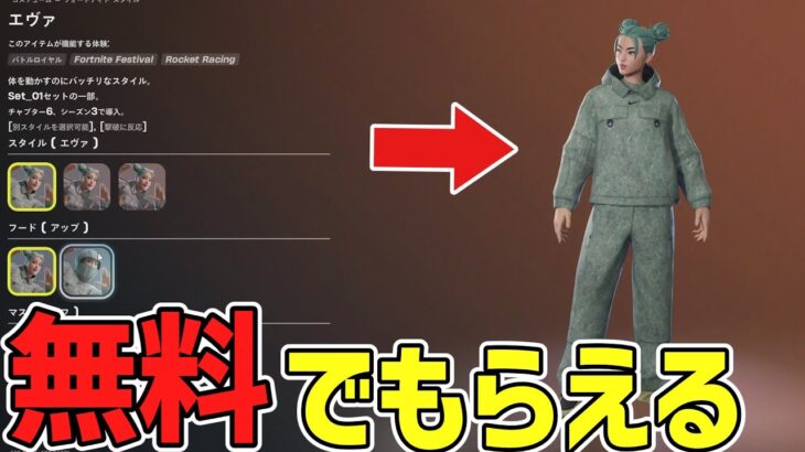 【無料でもらえる！】無限にブイバックスやスキンが入手できる方法がヤバすぎたww【フォートナイト】/【Fortnite】