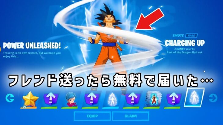 【無料でコラボスキン！】ブイバックスやスキンを入手する方法が簡単すぎたww【フォートナイト】/【Fortnite】