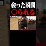 【世界大会の裏側#1】会った瞬間殴られる #shorts 【フォートナイト/Fortnite】
