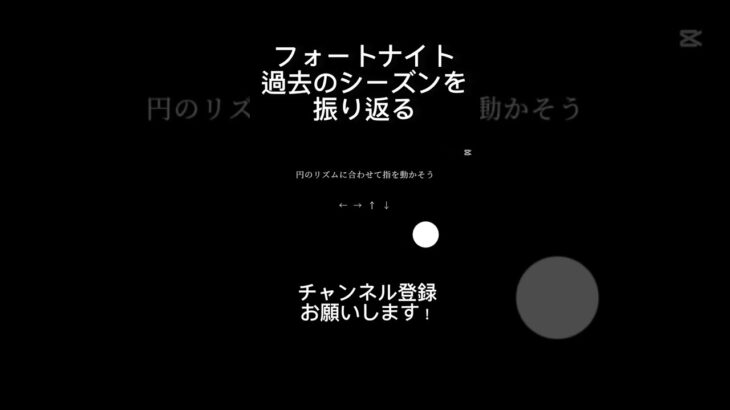 フォートナイト　シーズンの振り返り　#フォートナイト配信 #10連勝チャレンジ  #ゲーム実況 #フォートナイト #fortnite #フォートナイト参加型 #マップコード #参加型