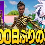 プロに大好評の神スキンが1000日ぶりに帰ってきた！！【フォートナイト/FORTNITE】