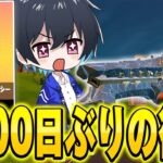 待望の神スキンが1000日ぶりに復活！！【フォートナイト/Fortnite】