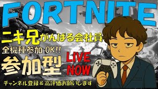 #120 リロードスキン大会😽[フォートナイト/Fortnite]