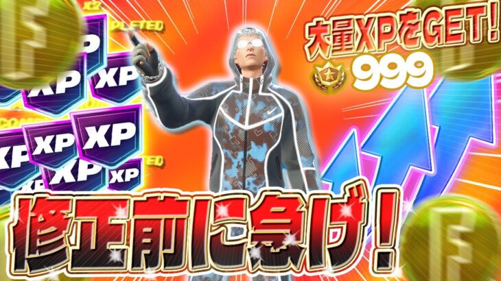 【フォートナイト】1プレイで30万XP超え⁉ 大量にXPを稼げるマップを紹介します！初心者でも安心の完全ガイド付き！ #fortniteXP レベル上げ XP稼ぎ