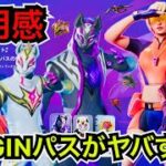【新スキン】チャプター1シーズン5のORIGINバトルパスに『ドリフト/サンストライダー/レッドライン』が登場!?エモート/グライダー／ツルハシのアイテム使用感を紹介【フォートナイト】