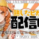 [フォートナイト]　スキン大会配信！！　186日目　 #フォートナイト配信 #初見さん大歓迎
