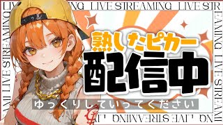 [フォートナイト]　スキン大会配信！！　186日目　 #フォートナイト配信 #初見さん大歓迎