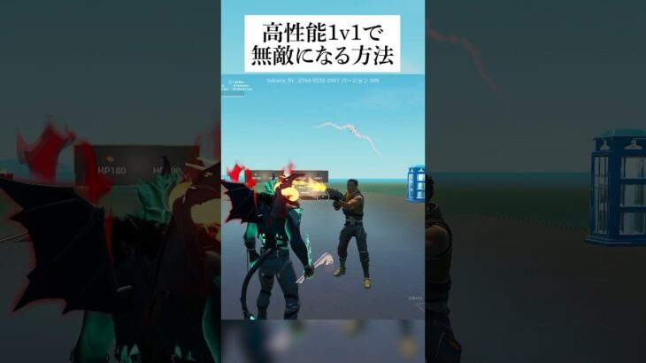 高性能1v1で無敵になるグリッチがヤバすぎた#fortnite #フォートナイト #バグ
