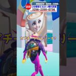 2分間だけ最強になれるぶっ壊れ武器が話題【フォートナイト茶番】