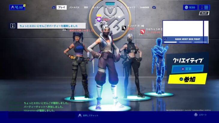 [　フォートナイト　] 　チャレンジ消化しながら雑談 2　フレンドのみ　20.05.21