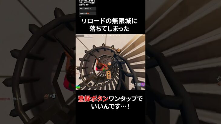 2回も助からなかったか#フォートナイト #fortnite #shorts