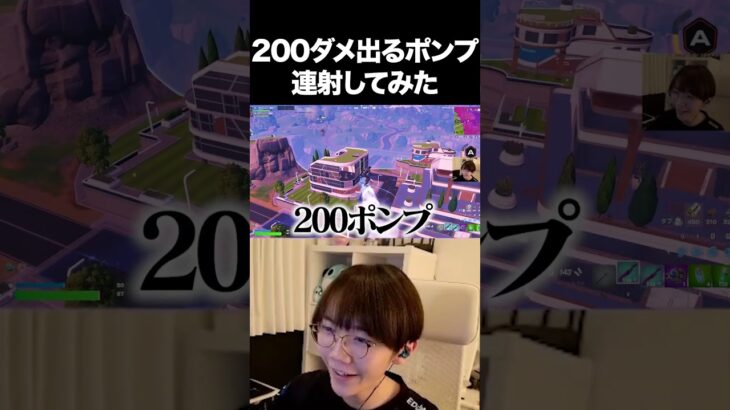 新ショットガン200出るってまじ？#shorts 【フォートナイト/Fortnite】