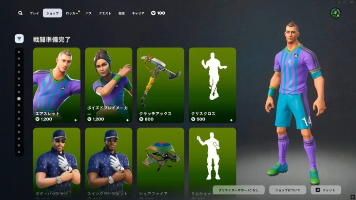 今日のアイテムショップ/2025年8月13日【フォートナイト/Fortnite】