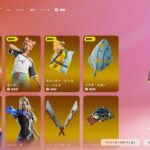 今日のアイテムショップ/2025年8月14日【フォートナイト/Fortnite】