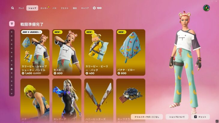今日のアイテムショップ/2025年8月14日【フォートナイト/Fortnite】