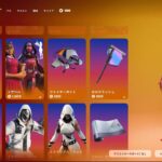 今日のアイテムショップ/2025年8月16日【フォートナイト/Fortnite】