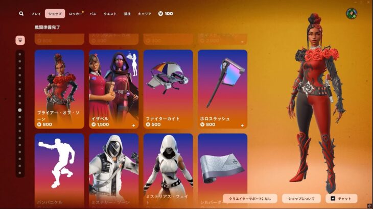今日のアイテムショップ/2025年8月16日【フォートナイト/Fortnite】