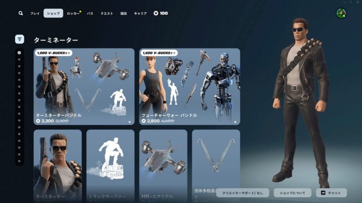 今日のアイテムショップ/2025年8月17日【フォートナイト/Fortnite】