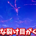 今日は何が起こる…!? 22時のリアルタイム マップ変化確認【フォートナイト】