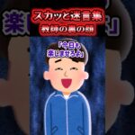 😡【スカッと迷言集】人気教師の裏の顔を暴いてやった結果【2ch風創作】