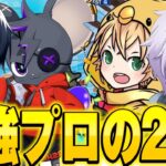 ぱぱ鯖での白熱の2v2対決！【フォートナイト/Fortnite】