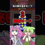 【フォートナイト】私の脳を盗まないで秘密コード3個目教えるよ【クリエティブ】