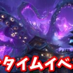 ワンタイムイベント「大吾との決着」見る！！夜中3時開幕【フォートナイト】