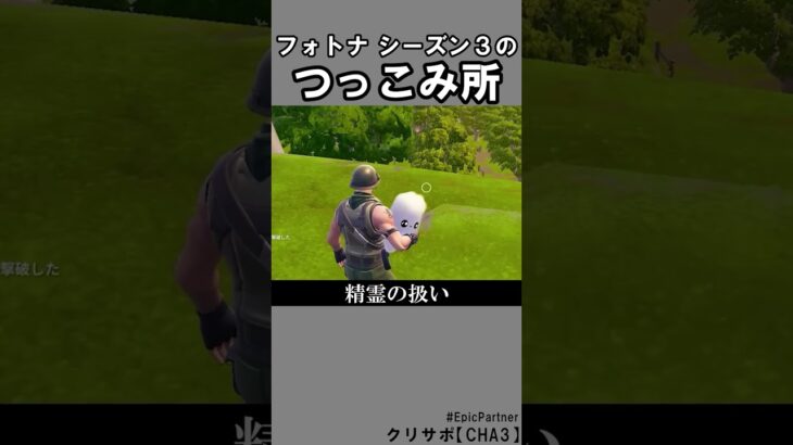シーズン３つっこみ所3【フォートナイト】