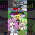 【スティールザブレインロット】ブレインロットラッキーロット確定の秘密コード教えるよ【フォートナイト】3225-0366-8885