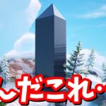 チャプター７への伏線…!?消えたゼロポイントの謎。シーズン4マップ変化（前編）【フォートナイト】