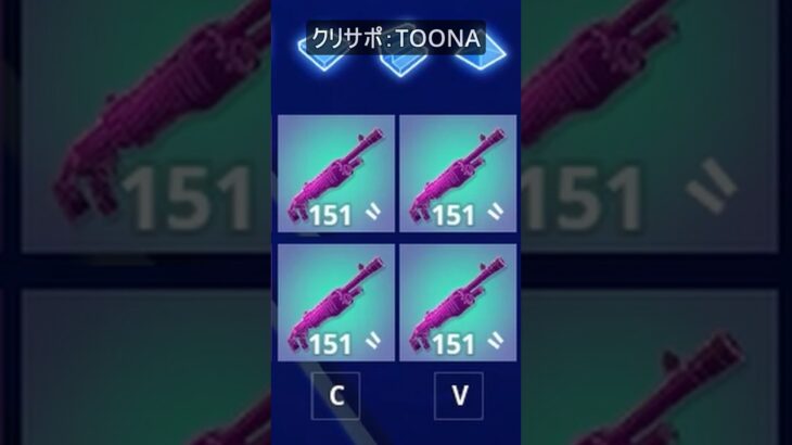シーズン4の新しいエキゾチック武器がチート級に強すぎ…#フォートナイト #fortnite #shorts