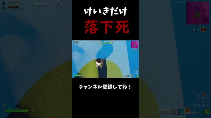 落下4の天才居たｗｗ【フォートナイト/FORTNITE】