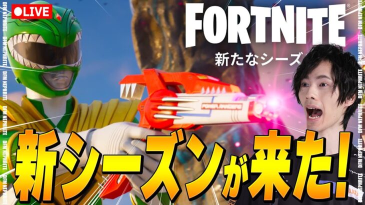 シーズン4が来た！乗り込めーー【フォートナイト/Fortnite】