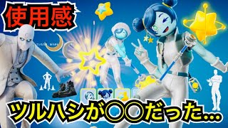 【新スキン】シーズン4のバトルパス!?今日のアイテムショップに『エクスプローラールナ』や新エモートが登場【フォートナイト/Fortnite】ツルハシ『ステラーワンド』の使用感やオススメの再販を紹介！