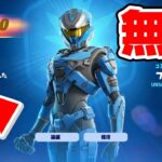 レベル上げでバトルパススキンが無料！シーズン4でXPを爆速で稼いでレベルを上げる方法！！！【フォートナイト / Fortnite】