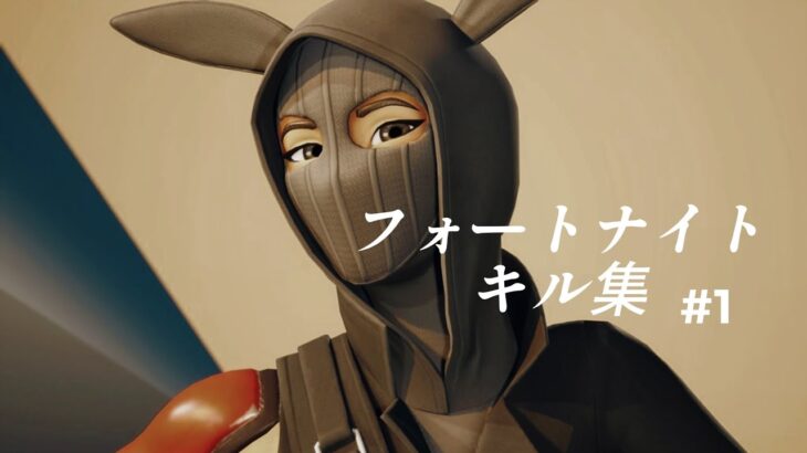 【キル集】5 Seconds of Summer |ジョンの守護者 【フォートナイト/FORTNITE 】