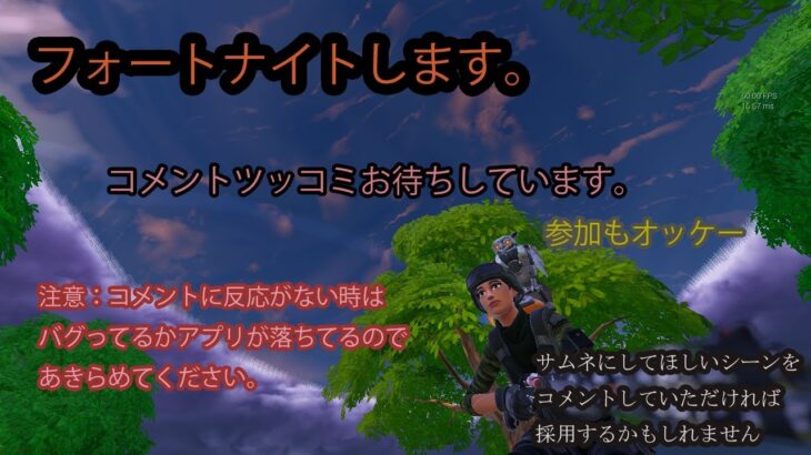 #560　ふつうにフォートナイト