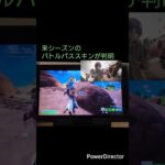 【速報】チャプター6シーズン4のバトルパススキン全公開！レベル上げ最強マップも紹介！