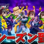 【衝撃】ついに新シーズン開幕！！大量の新ミシックや新メダリオン登場ですべてが楽しすぎてやばい！！！【フォートナイト】【ゆっくり実況】【チャプター6】【シーズン4】