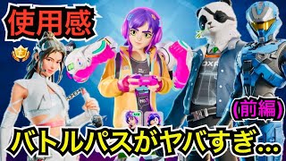 【新スキン】チャプター6シーズン4バトルパスの◯◯は無料スキンだった!?【フォートナイト/Fortnite】ツルハシやグライダーのアイテム使用感を紹介！