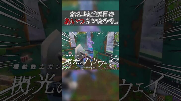 キル集の裏側#6「手で開けましょうw」#shorts #フォートナイト  #リロード #キル集の裏側