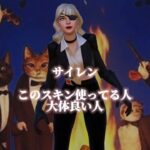 【個人的】猛者スキン8選 #おすすめ #おすすめにのりたい #フォートナイト #人気になりたい #バズりたい #pubgmobile #フォートナイトクリエイティブ #バズれ #ランキング