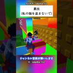 裏技(私の脳を盗まないで)(8011-9117-8378) #フォートナイト #fortnite #私の脳を盗まないで #stealabrainrot